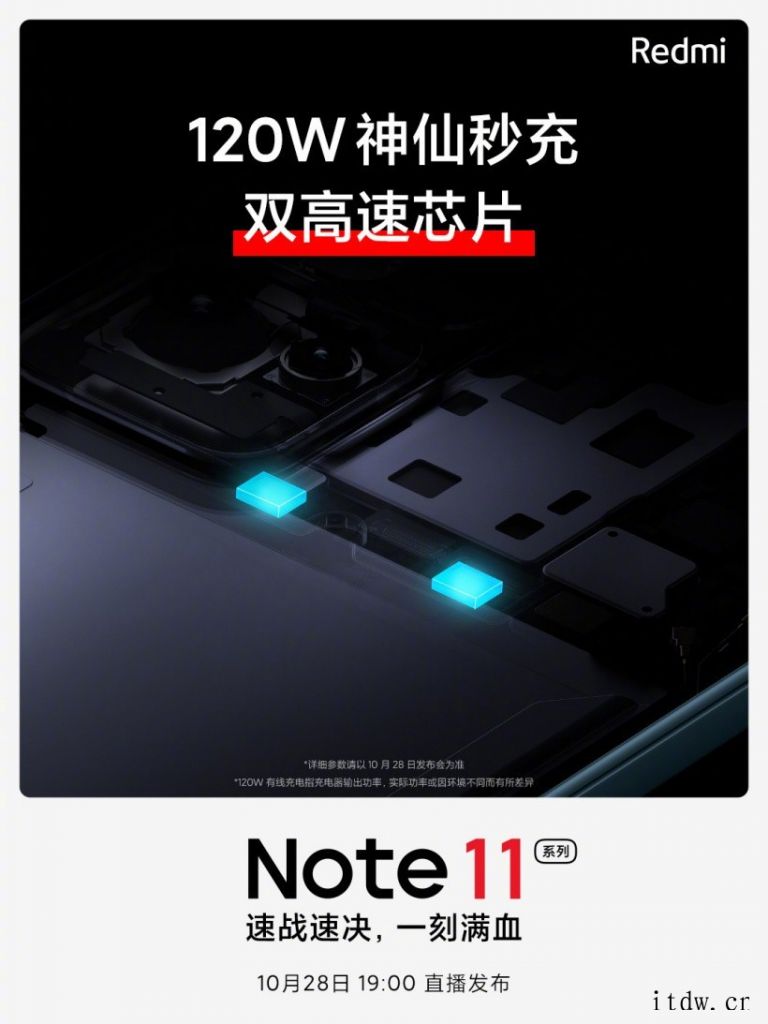 Redmi Note 11系列预热:双电芯 + 双电荷泵方案