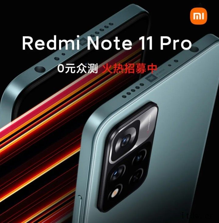 小米社区开启 Redmi Note 11 Pro 新品体验官