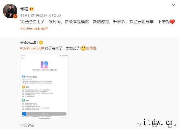 小米 MIX FOLD V12.5.1