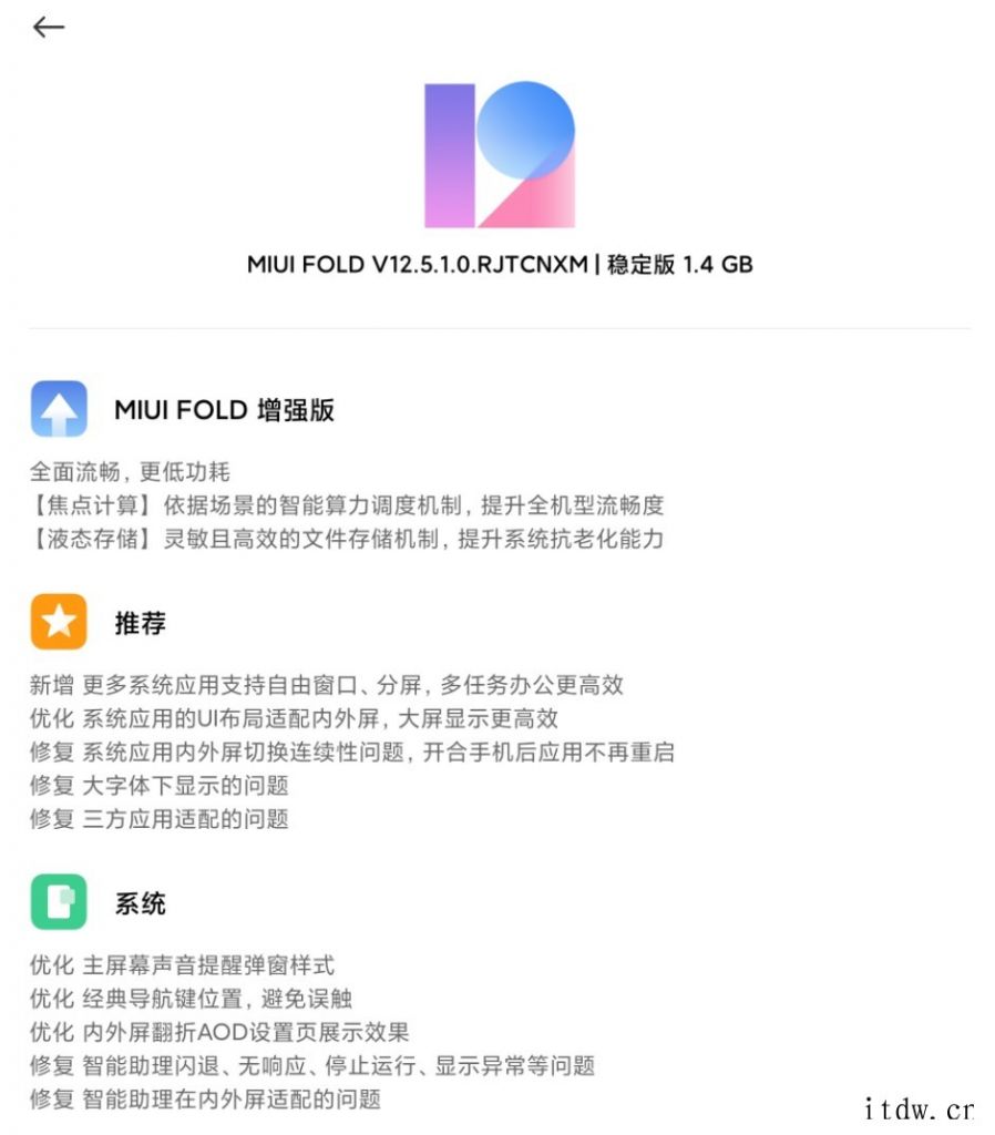 小米 MIX FOLD V12.5.1