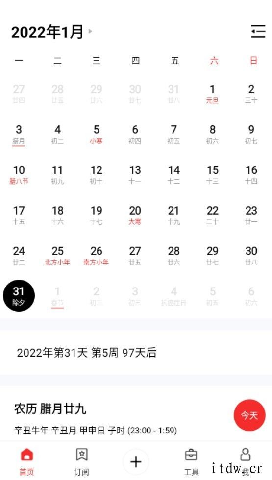 2022年部分节假日安排公布:春节 1 月 31 日至 2 