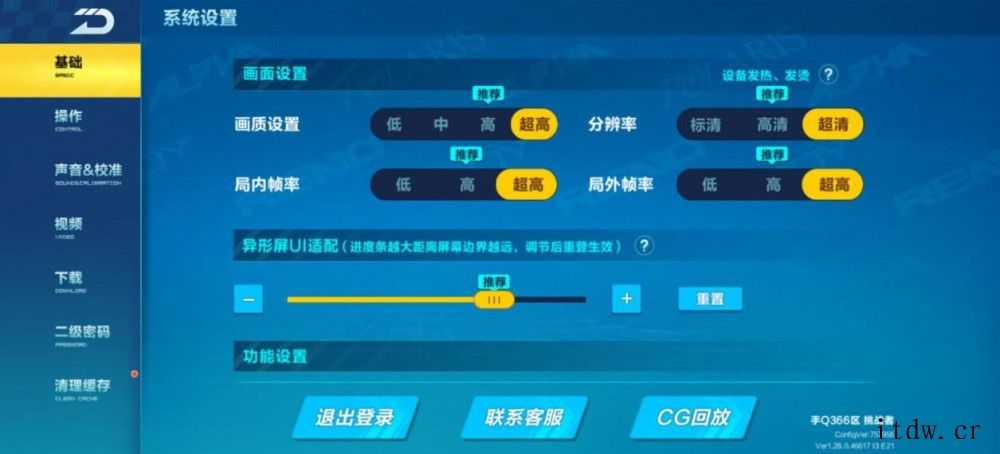 【IT之家评测室】荣耀 Play5 活力版评测:66W 超级