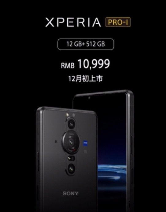 索尼摄影旗舰 Xperia PRO