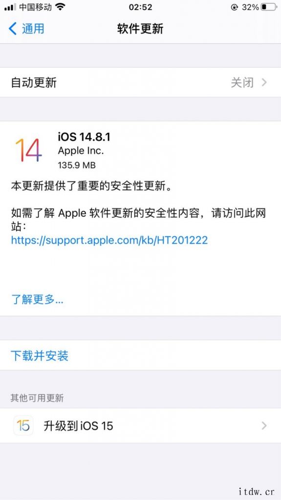 不想升级 iOS 15/15