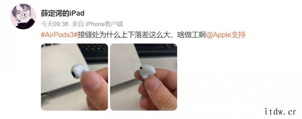 大量用户吐槽苹果 AirPods 3 越南代工版做工粗糙:比