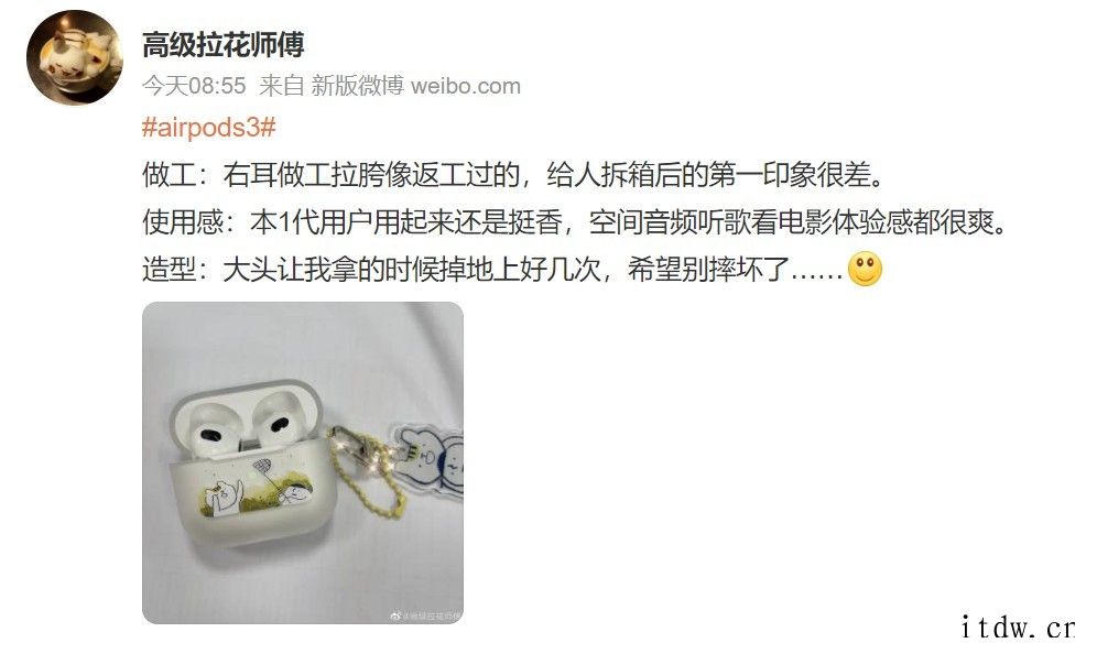 大量用户吐槽苹果 AirPods 3 越南代工版做工粗糙:比