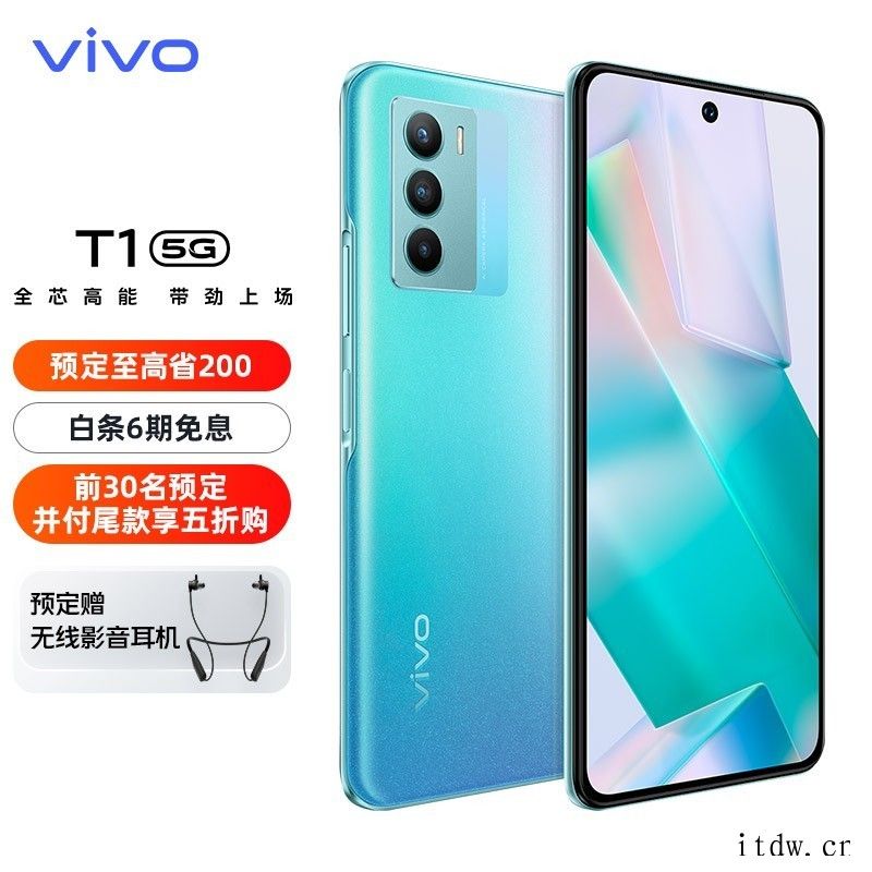 【IT之家开箱】vivo T1 5G 手机图赏:高刷原色屏,