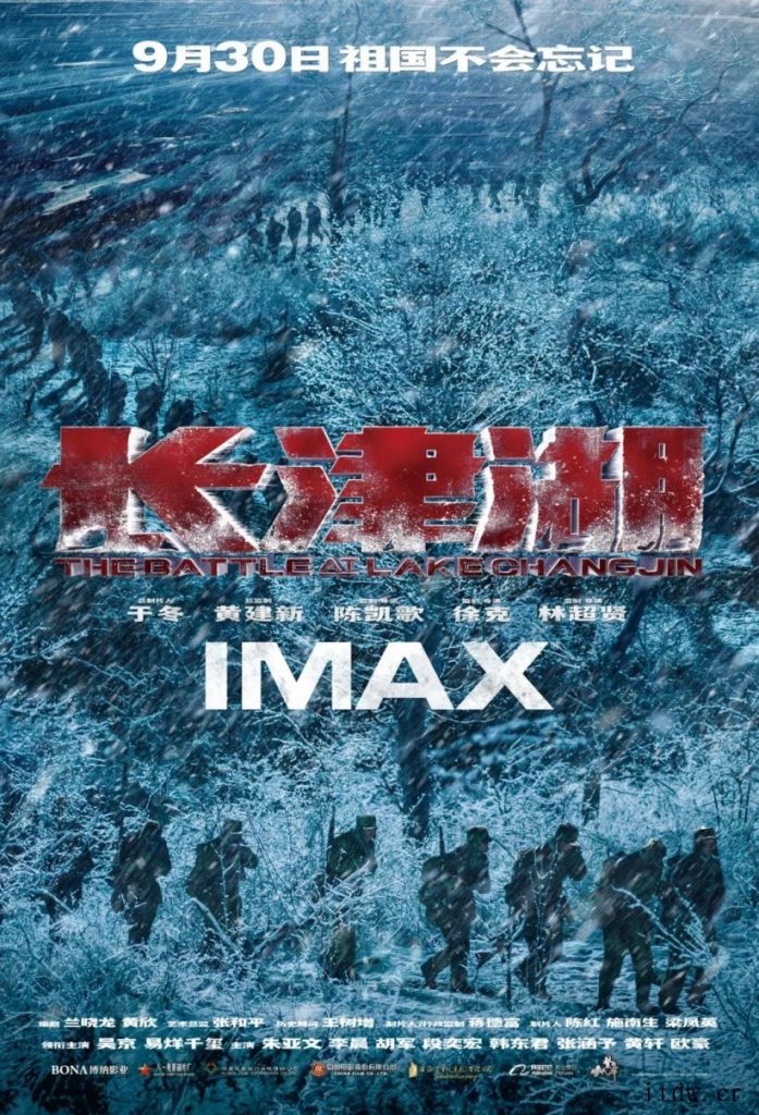 《长津湖》等 IMAX Enhanced 版即将上线爱奇艺