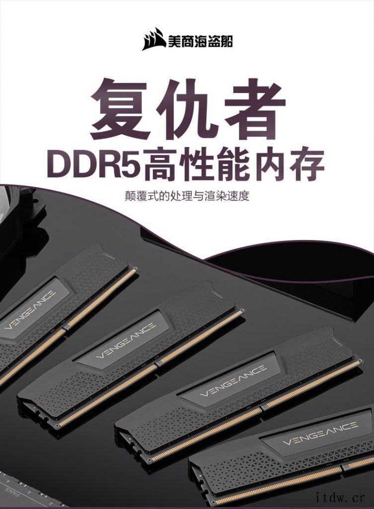 美商海盗船 DDR5 5200 内存上架预约:支持 XMP3