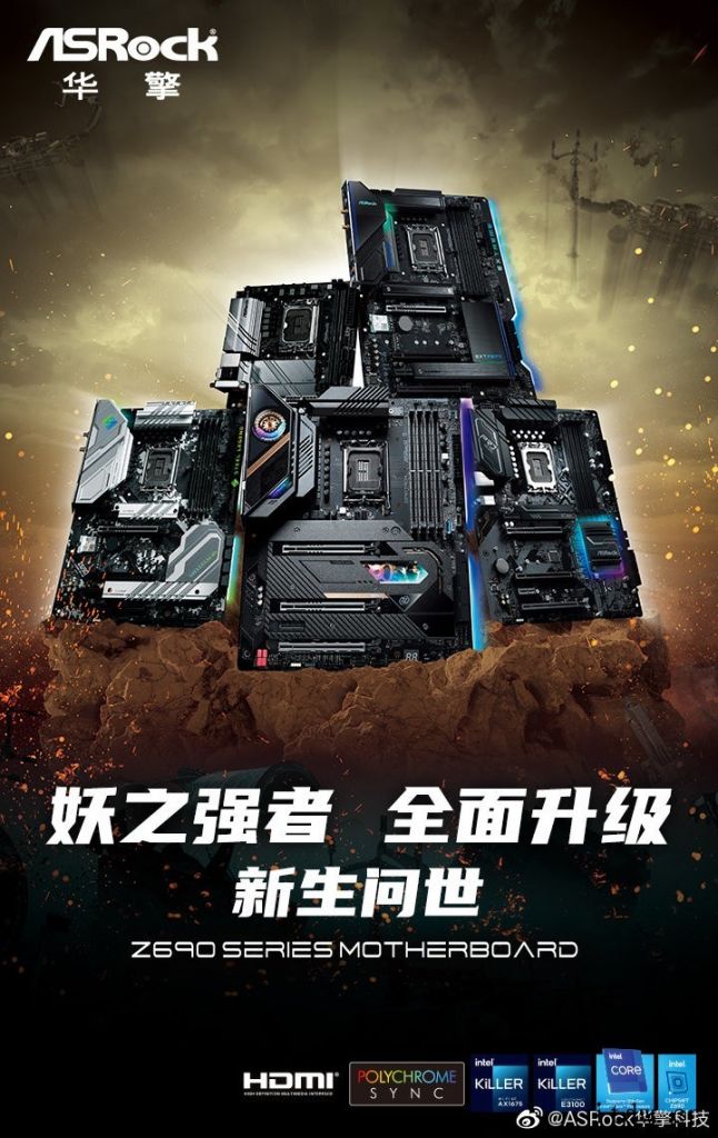 华擎发布多款Z690主板:ITX至 ATX 规格,最高 20