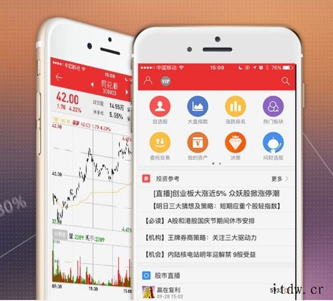 同花顺 App 部分用户出现登录异常,目前已恢复