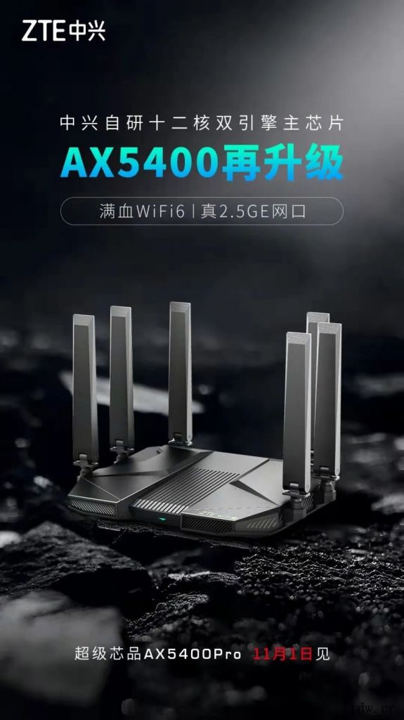 不止十二核双引擎主芯片,中兴 AX5400Pro 路由器确认