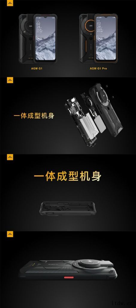 AGM G1/Pro 系列户外旗舰手机发布:支持热成像功能,