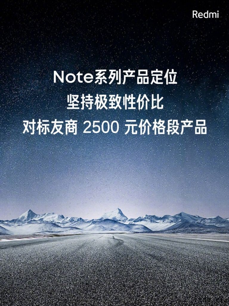 小米卢伟冰:Redmi Note 系列全球销量突破 2