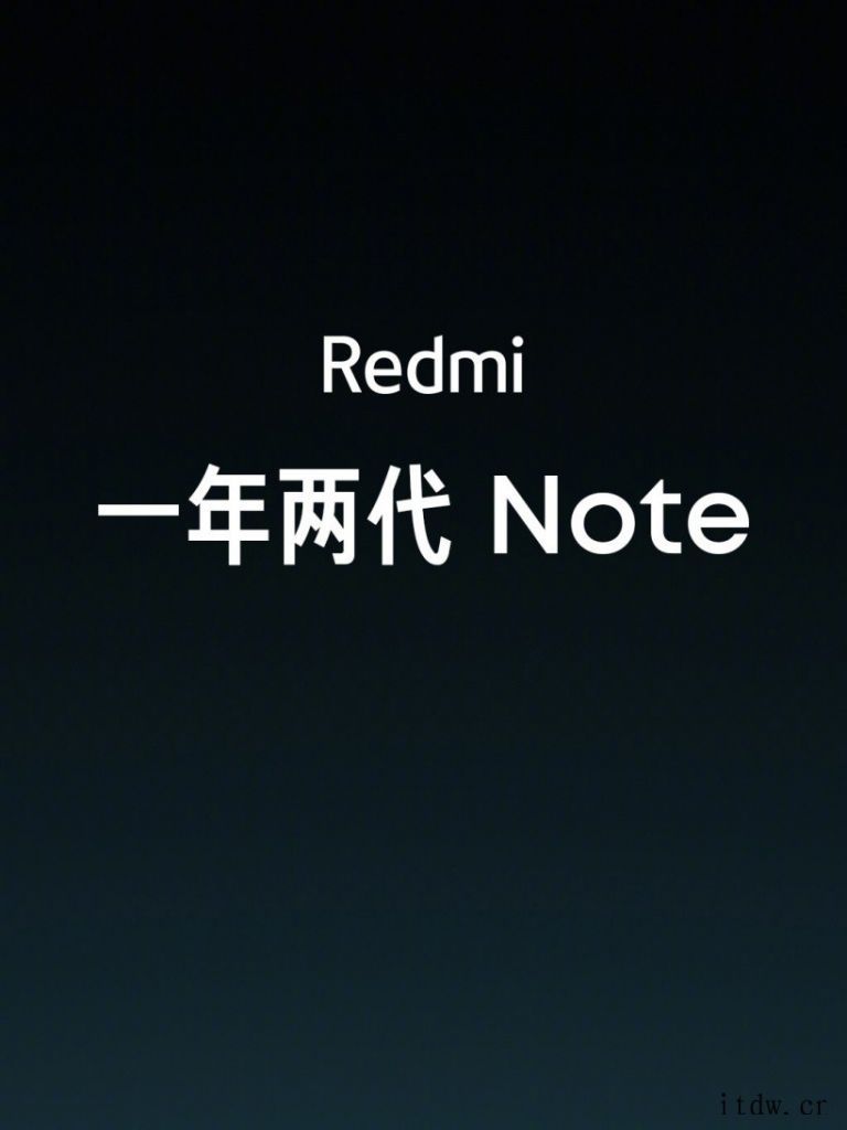 小米卢伟冰:Redmi Note 系列全球销量突破 2