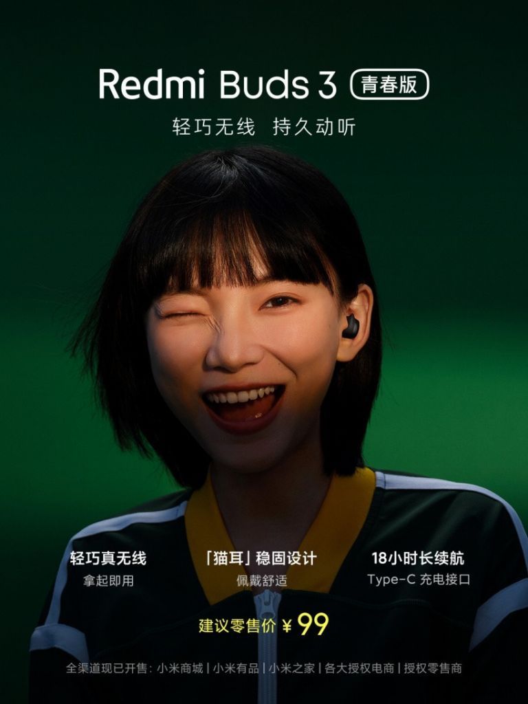 Redmi Buds 3 青春版耳机发布 售价 349/99