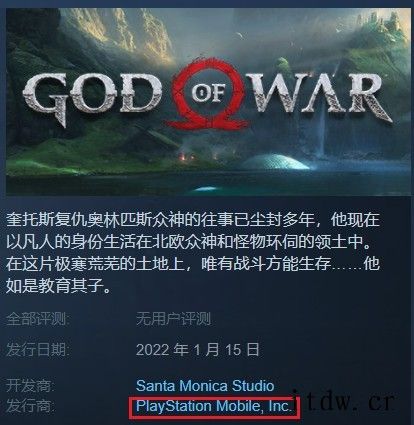 索尼在 Steam 的发行商更名为 PlayStation 