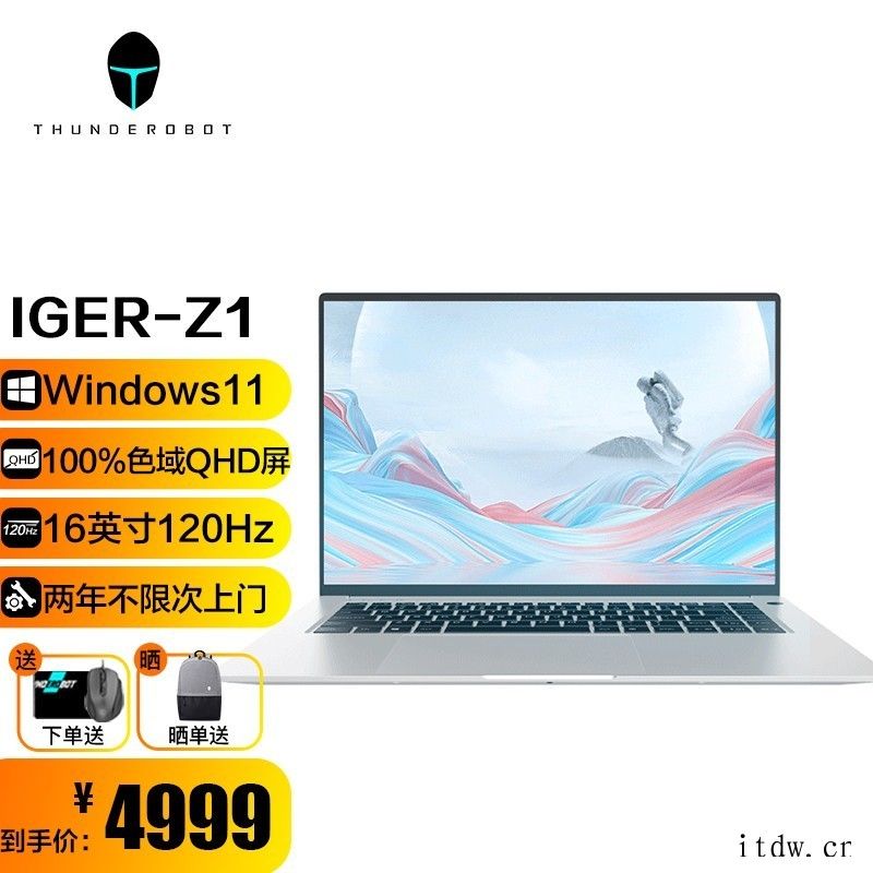 雷神发布 IGER Pro 16 轻薄本:2