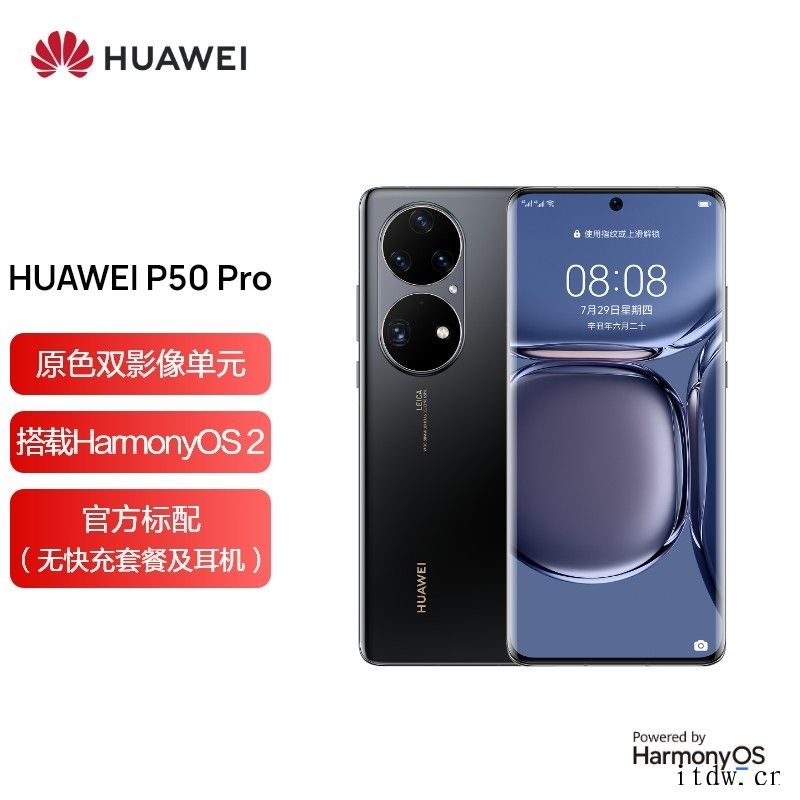 华为 P50 Pro 5G 内部测试版真机曝光:搭载麒麟 9