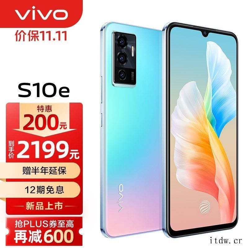 2199元起,vivo S10e 手机正式开售:搭载天玑 9