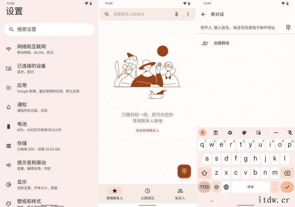 大屏定制 + 小组件复兴,Android 12 正式版亮点导