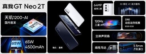 realme 双11天降 8 亿补贴,手机最高优惠 300 