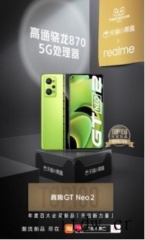 realme 双11天降 8 亿补贴,手机最高优惠 300 