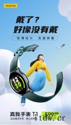 realme 双11天降 8 亿补贴,手机最高优惠 300 