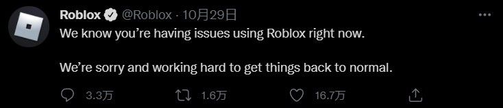 全球最大在线游戏平台 Roblox 暂时关闭,官方称将尽快恢