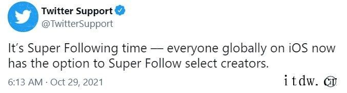 Twitter 推特 iOS 版上线“超级关注”功能,可付费