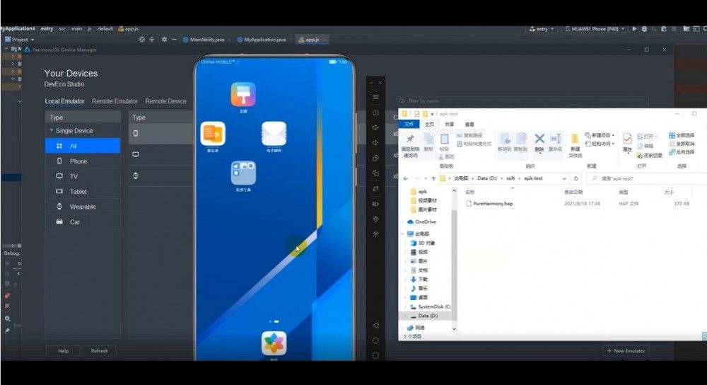 鸿蒙 HarmonyOS 本地模拟器上线:器件仿真/数据注入