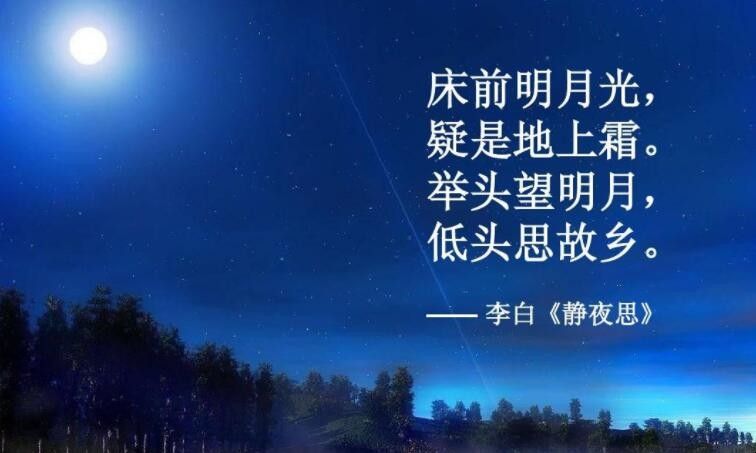 疑是地上霜出自哪首诗