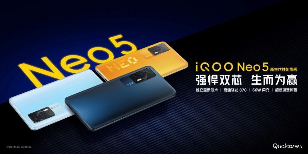 iQOO Neo5 最新版本开售 到手价 3099 元