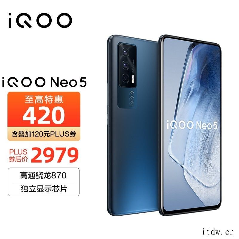 iQOO Neo5 最新版本开售 到手价 3099 元