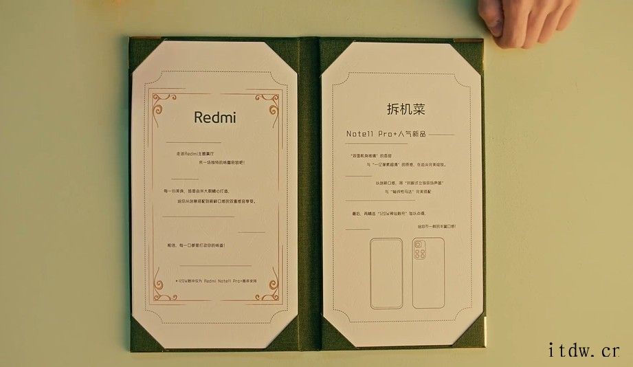 Redmi Note 11 Pro+ 官方拆机视频公布:多极