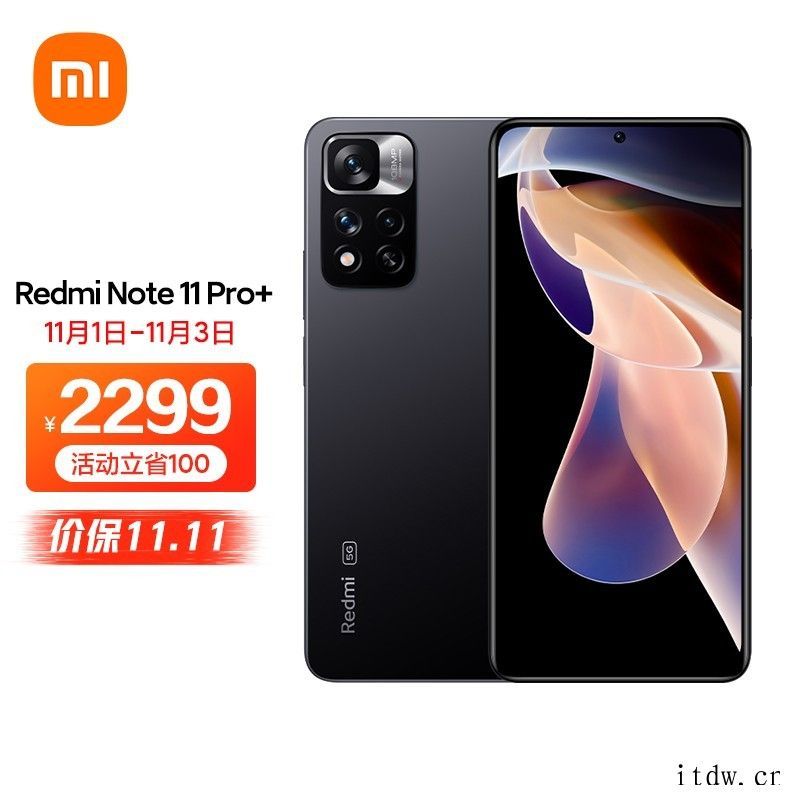 Redmi Note 11 Pro+ 官方拆机视频公布:多极