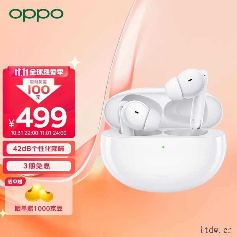 OPPO Enco Free2 固件升级,新增设备双连接功能