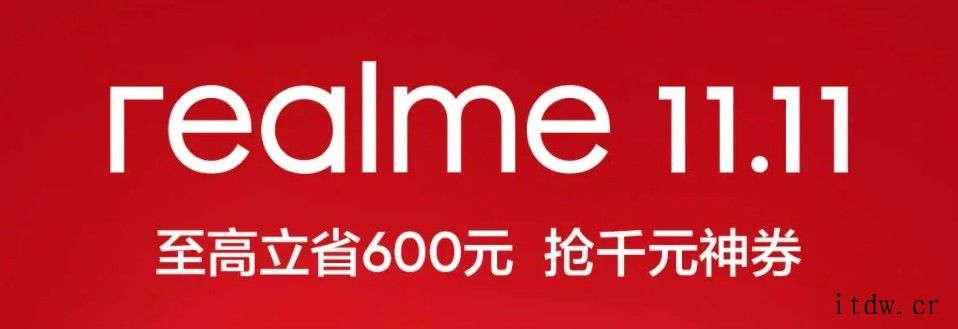 京东 realme 品牌日:入会抽小鹏 P7,全场手机近期新