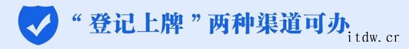 官宣:广州市电动自行车 11 月 2 日起启动登记上牌