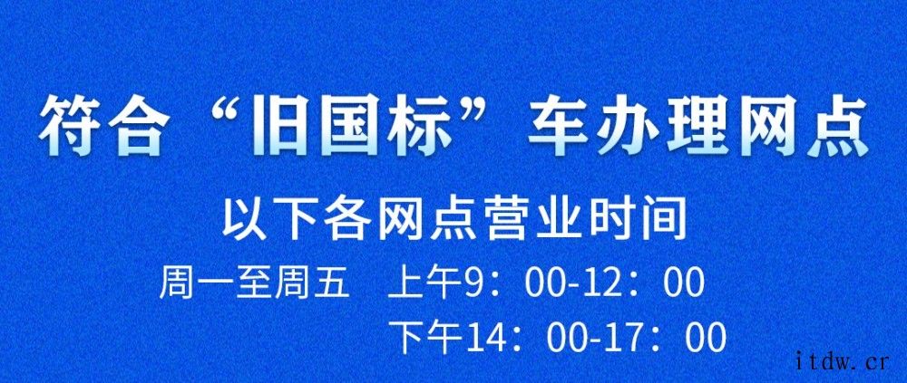 官宣:广州市电动自行车 11 月 2 日起启动登记上牌