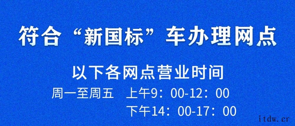 官宣:广州市电动自行车 11 月 2 日起启动登记上牌