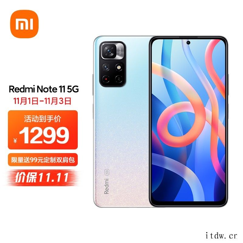 小米卢伟冰:Redmi Note 9 双 11 后退市,No