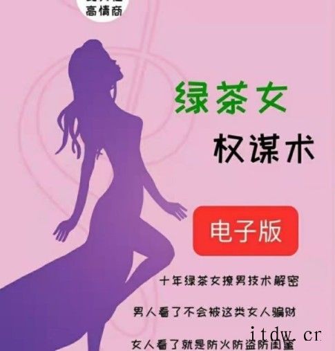 绿茶女谋权记电子书