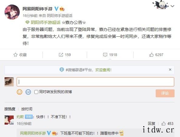 网易旗下多款游戏出现网络故障,导致无法登录或断连