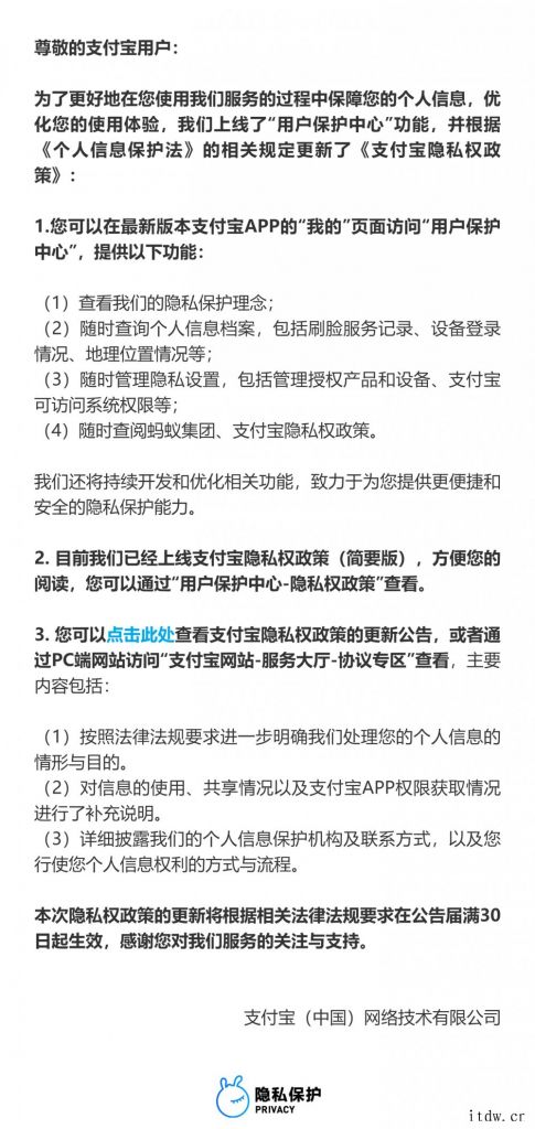 支付宝 App 更新隐私保护功能:随时查询个人信息档案、管理