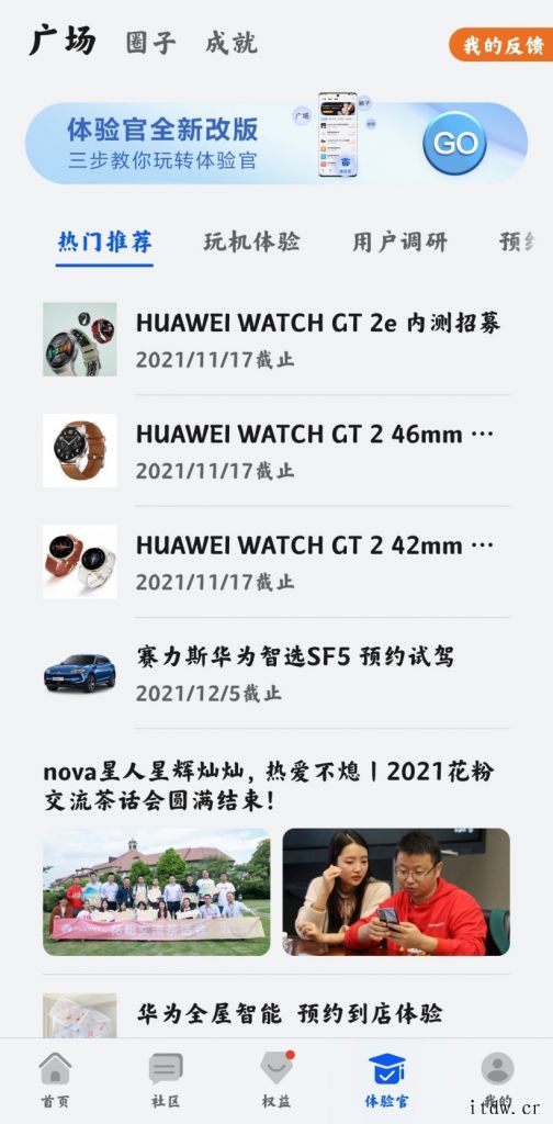 华为 WATCH GT 2 系列手表系统内测招募:可率先体验