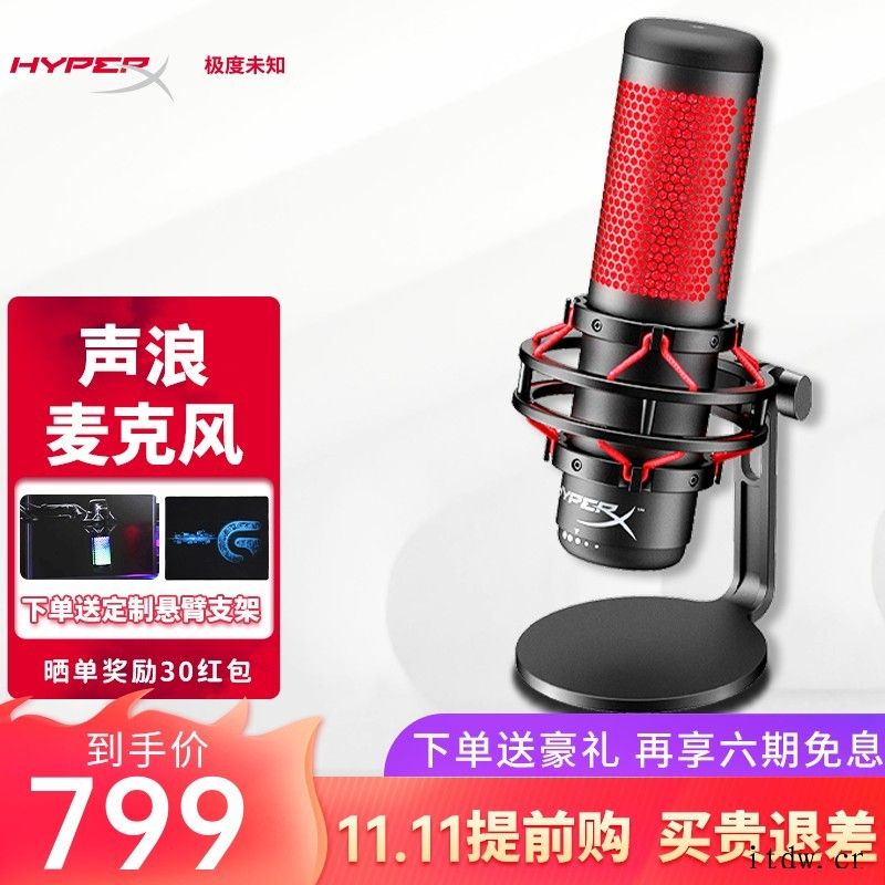 HyperX宣布其 USB 麦克风出货超过 100 万台