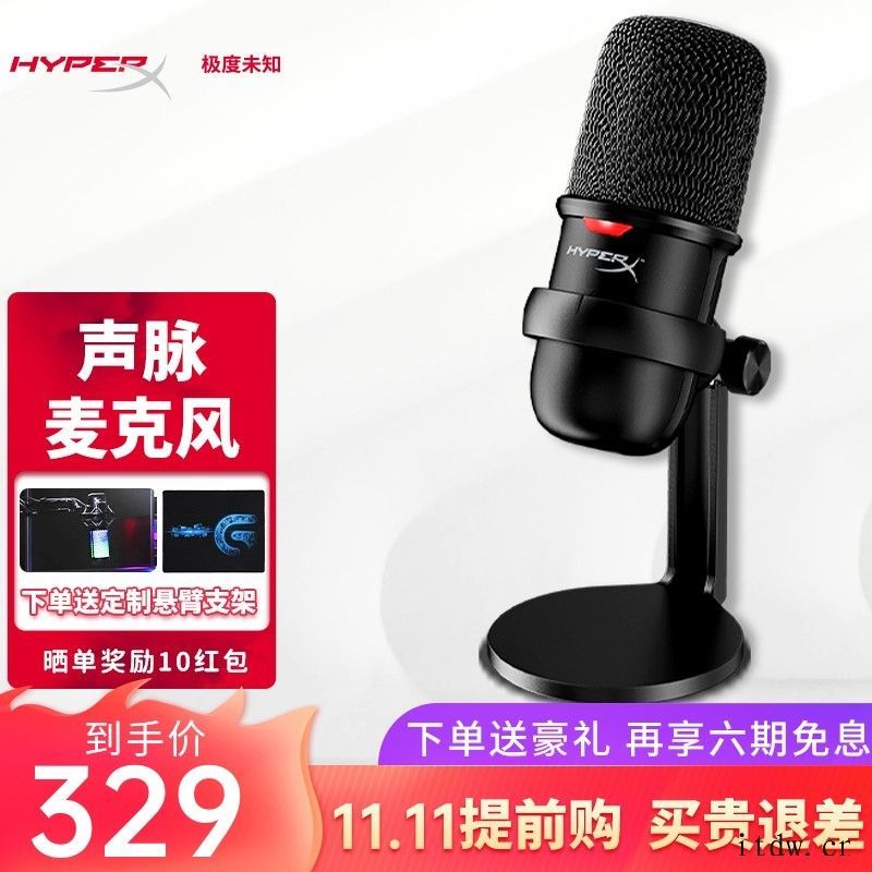 HyperX宣布其 USB 麦克风出货超过 100 万台