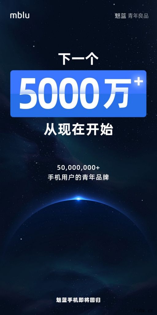 魅蓝手机:下一个 5000 万销量目标从现在开始