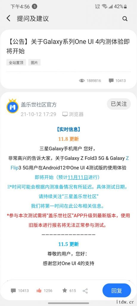 三星 Galaxy Z Fold 3 5G 用户在 Andr